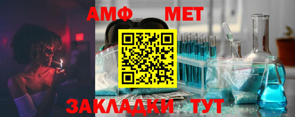 АМФЕТАМИН  Амфетамин  Вход с VPN  Amphetamine VHQ  Горно-Алтайск 