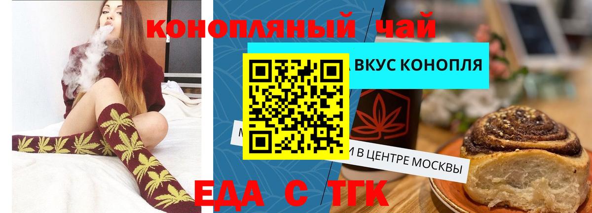 Печенье с ТГК конопля  Вход с VPN  Горно-Алтайск 