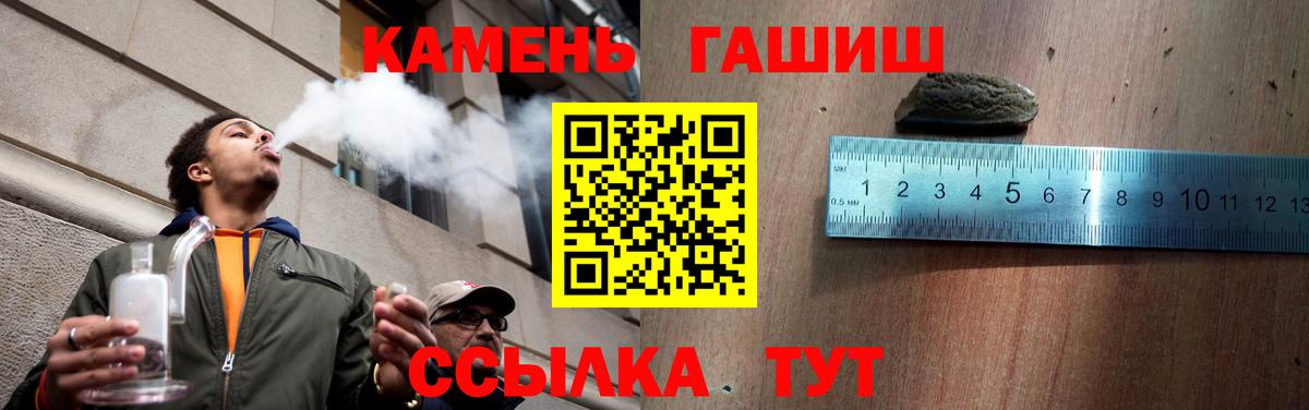 сколько стоит  Вход с VPN  Горно-Алтайск  ГАШИШ гашик  Гашиш AMNESIA HAZE  Гашиш 