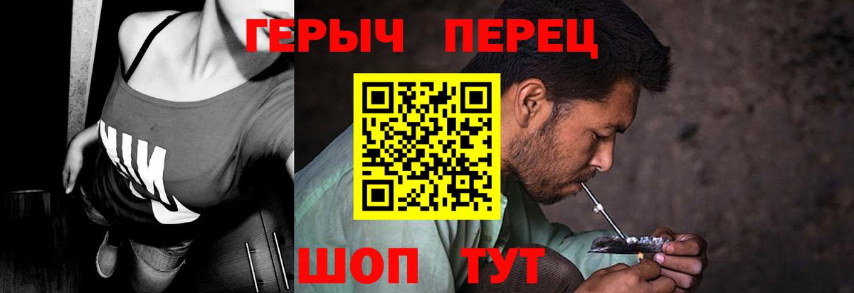 ГЕРОИН белый Горно-Алтайск