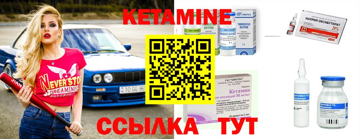 нарко площадка Telegram  Вход с VPN  Горно-Алтайск  Кетамин ketamine 