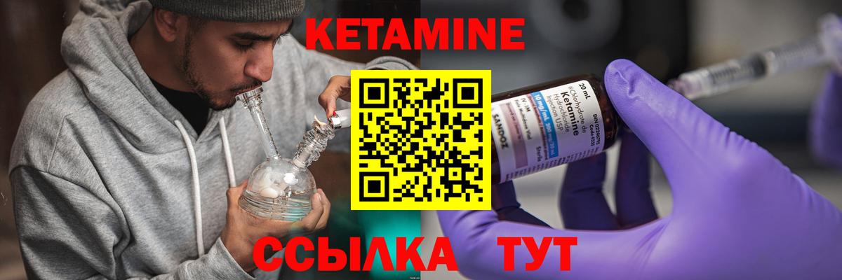 КЕТАМИН ketamine Горно-Алтайск