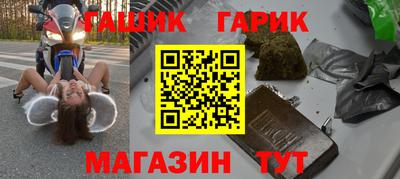 марихуана Ангарск