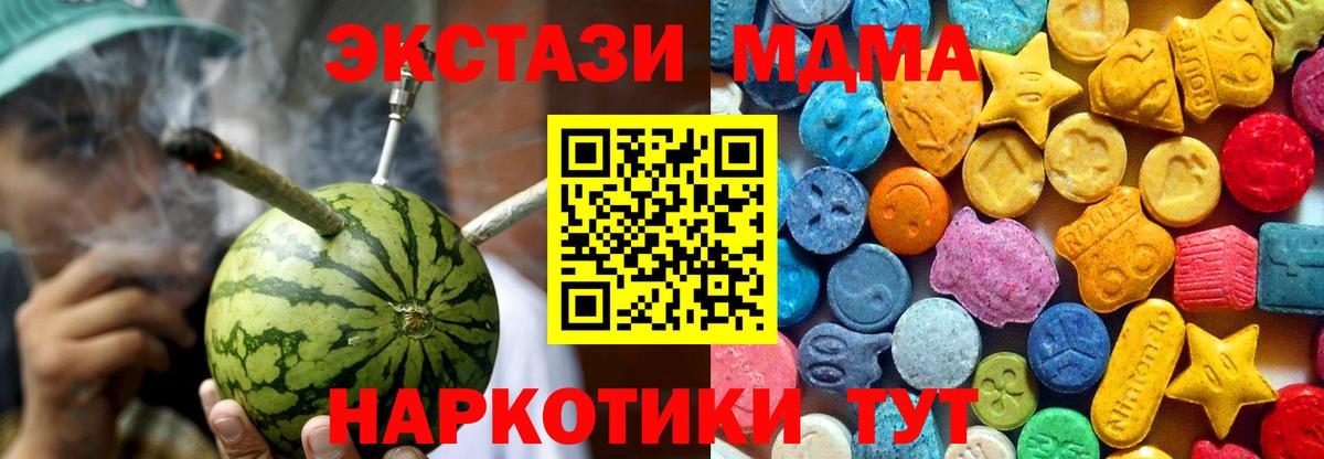 MDMA crystal Горно-Алтайск
