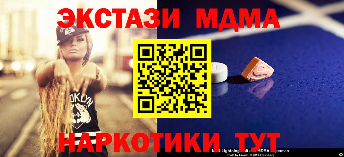 Горно-Алтайск  МДМА Molly  MDMA молли  МДМА  Вход с VPN 