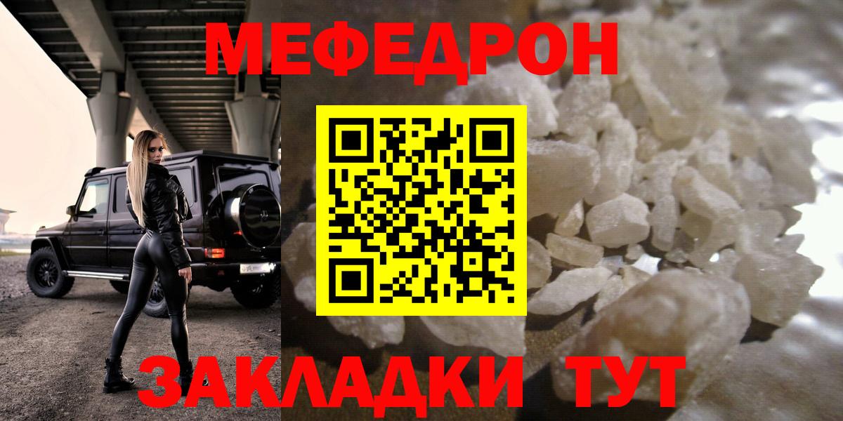 Мефедрон мяу мяу  Вход с VPN  Мефедрон  МЯУ-МЯУ  Горно-Алтайск  МЕФ 4 MMC 