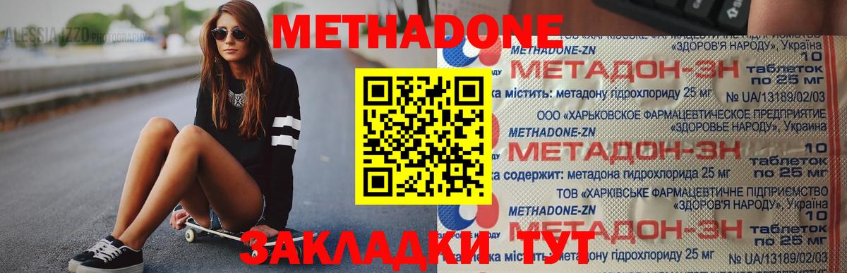Горно-Алтайск  МЕТАДОН белоснежный  MEGA ссылка  МЕТАДОН methadone  Вход с VPN 