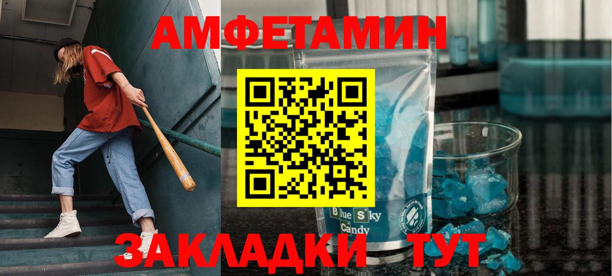 МЕТАМФЕТАМИН витя Горно-Алтайск