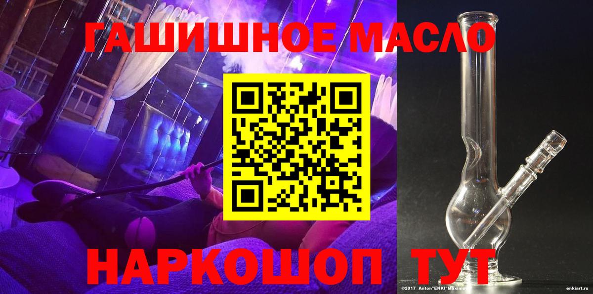 Дистиллят ТГК вейп с тгк Горно-Алтайск