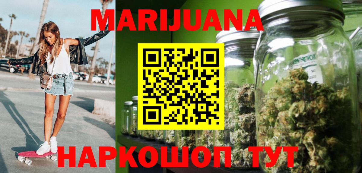 Марихуана планчик  Конопля White Widow  Бошки марихуана сатива  Вход с VPN  Горно-Алтайск 